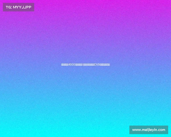 莫雷托或以4000万欧元离队 米兰围绕霍伊伦和DV9运作新引援计划