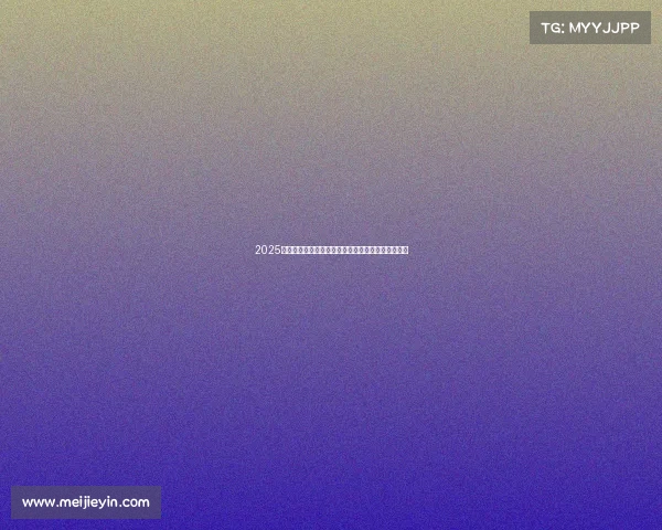 2025赛季法甲射手榜前十名球员表现解析与竞争态势分析