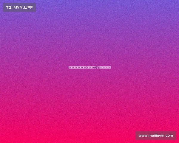 巴萨已与贝尔纳尔达成协议 将续约至2029年助力未来发展