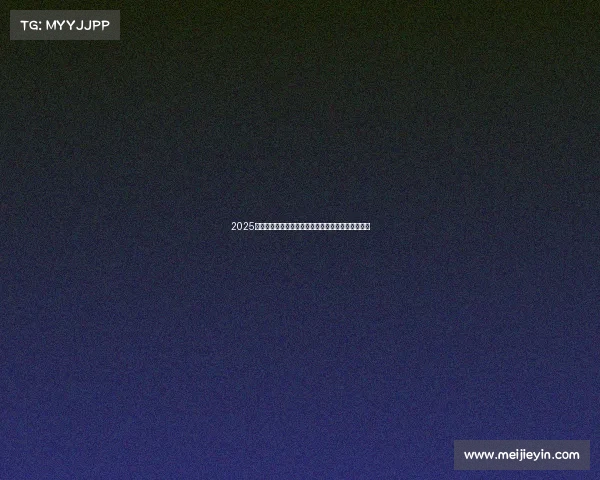 2025赛季法甲射手榜前十名球员表现解析与竞争态势分析 2025赛季法甲射手榜前十名球员表现解析与竞争态势分析