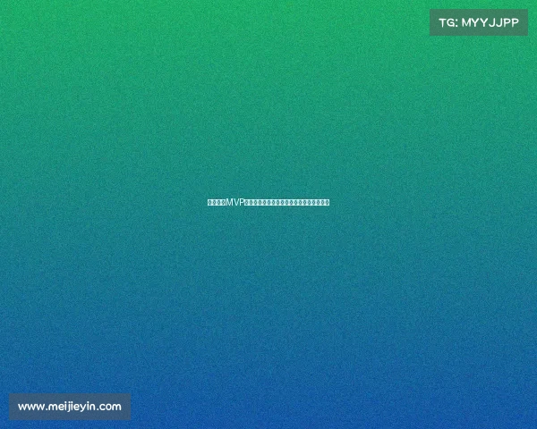 英超赛季MVP评选揭晓谁将成为本赛季最闪耀的球场明星